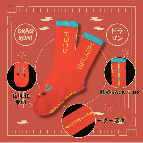 SPLASH Original 原襪系列 龍! Dragon!
