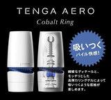 TENGA AERO氣吸杯 銀灰環/鈷藍環