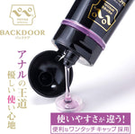 PEPEE 水性後庭專用潤滑劑 Special Backdoor Lube