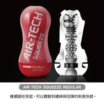 TENGA AIR-TECH Squeeze Regular 重復使用型真空杯 標準型