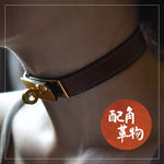 配角革物 細版日常項圈 DAY CHOKER